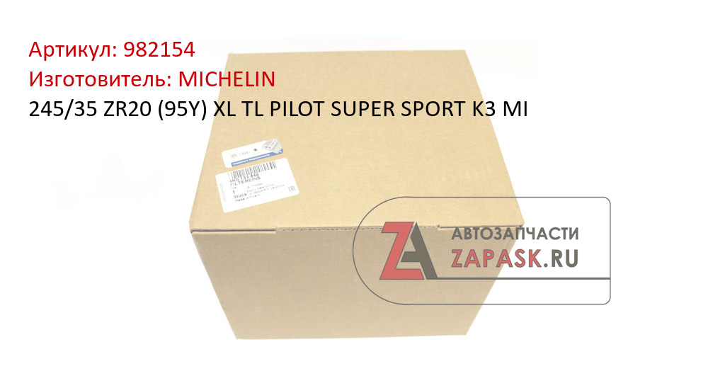245/35 ZR20 (95Y) XL TL PILOT SUPER SPORT K3 MI