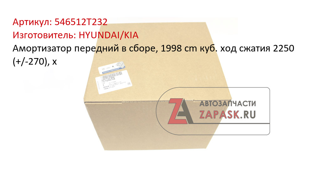 Hyundai артикулы