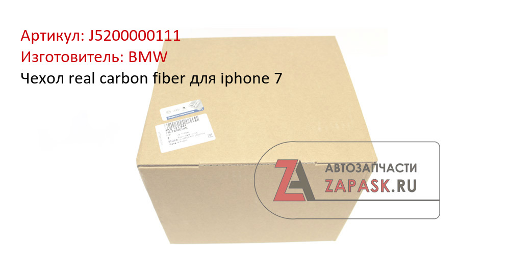 Чехол real carbon fiber для iphone 7