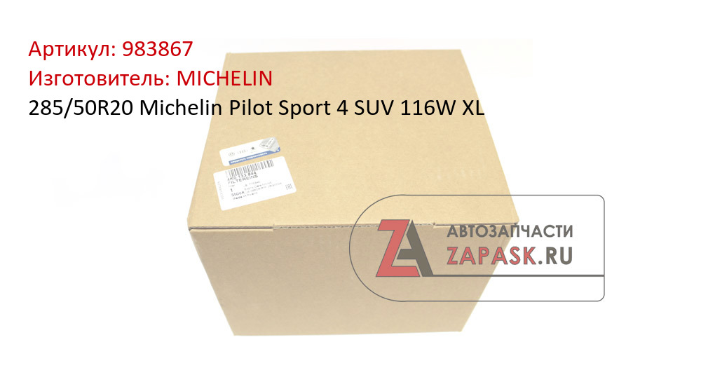 285/50R20 Michelin Pilot Sport 4 SUV 116W XL