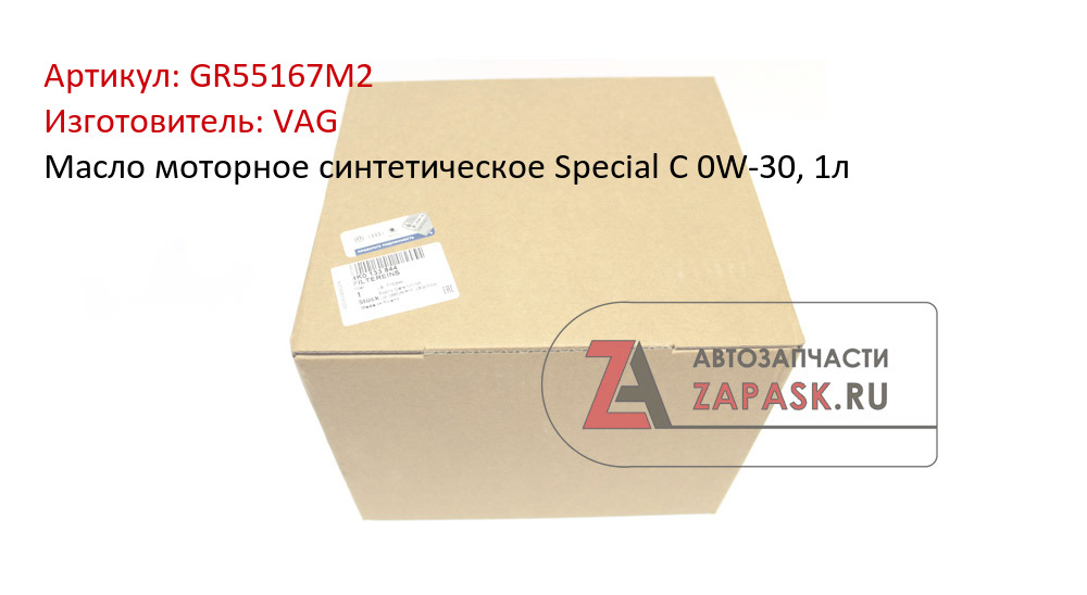 Масло моторное синтетическое Special C 0W-30, 1л
