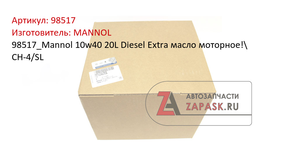 98517_Mannol 10w40 20L Diesel Extra масло моторное!\ CH-4/SL