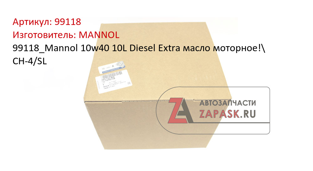 99118_Mannol 10w40 10L Diesel Extra масло моторное!\ CH-4/SL