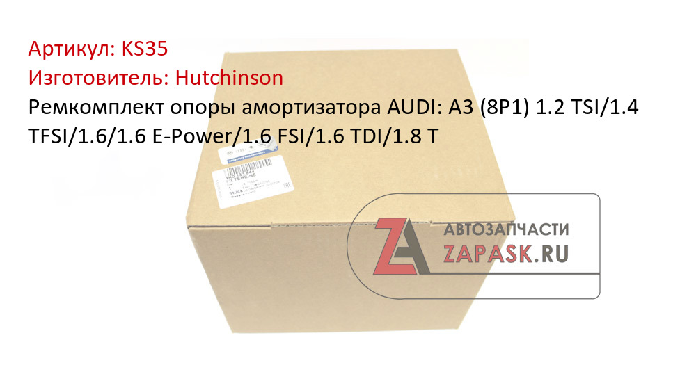Ремкомплект опоры амортизатора AUDI: A3 (8P1) 1.2 TSI/1.4 TFSI/1.6/1.6 E-Power/1.6 FSI/1.6 TDI/1.8 T