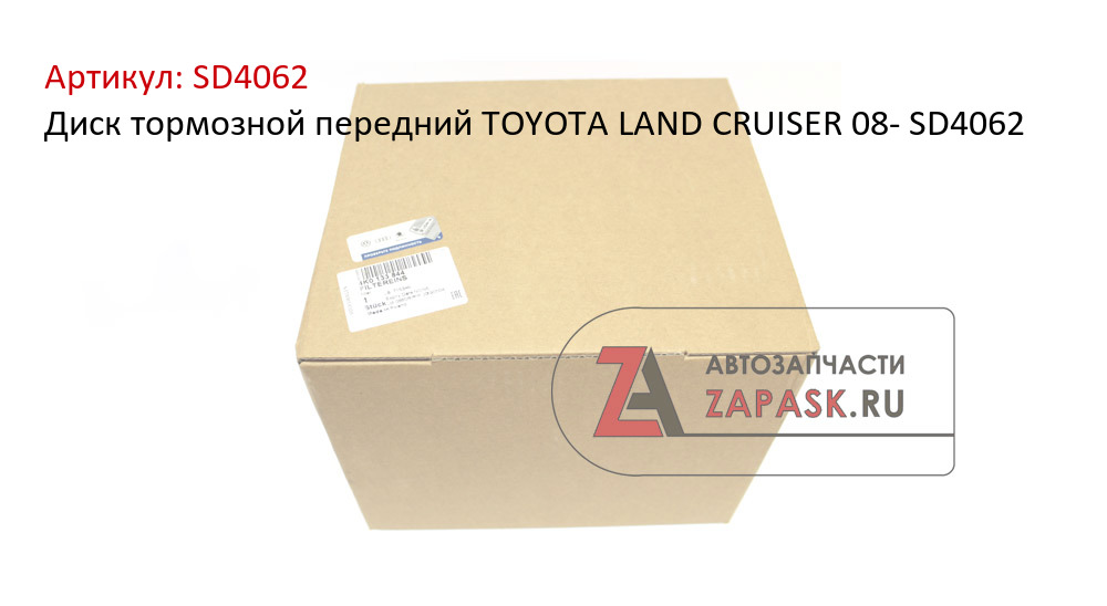 Диск тормозной передний TOYOTA LAND CRUISER 08- SD4062  SD4062