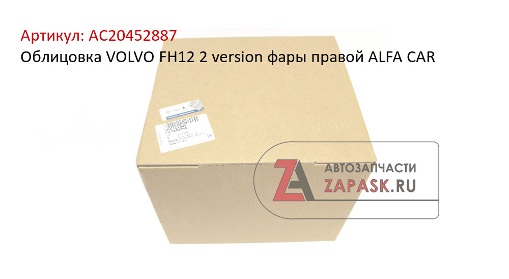 Облицовка VOLVO FH12 2 version фары правой ALFA CAR