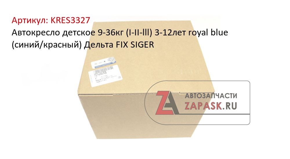 Автокресло детское 9-36кг (I-II-lll) 3-12лет royal blue (синий/красный) Дельта FIX SIGER