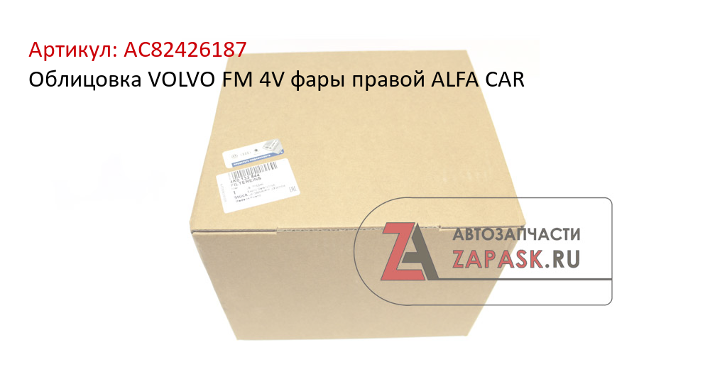 Облицовка VOLVO FM 4V фары правой ALFA CAR