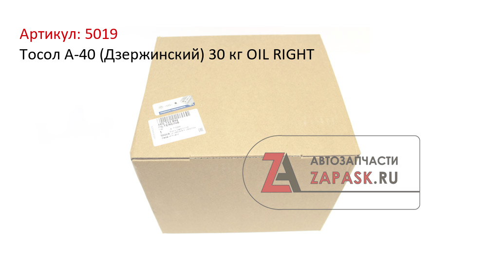 Тосол А-40 (Дзержинский) 30 кг OIL RIGHT  5019