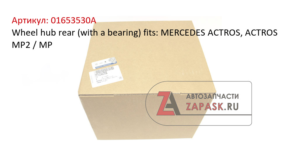 Wheel hub rear (with a bearing) fits: MERCEDES ACTROS, ACTROS MP2 / MP