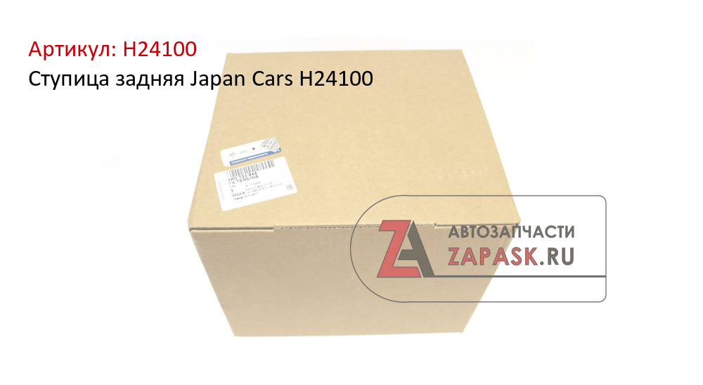 Ступица задняя Japan Cars H24100