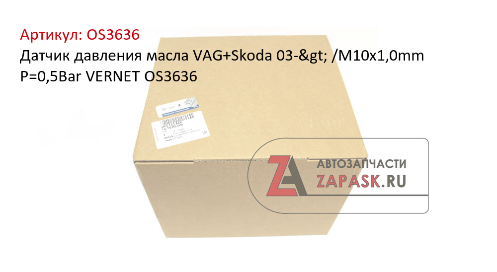 Датчик давления масла VAG+Skoda 03-> /M10x1,0mm P=0,5Bar VERNET OS3636