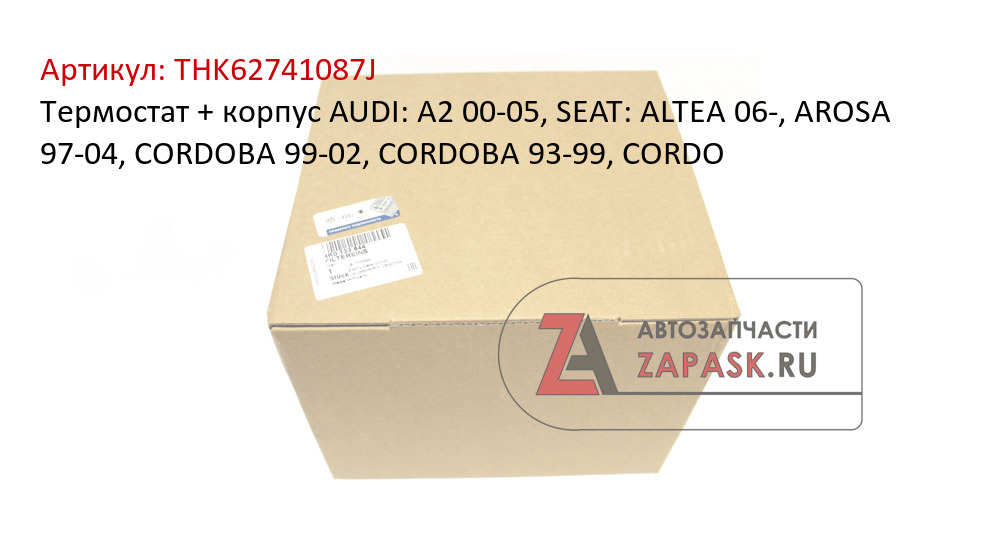 Термостат + корпус AUDI: A2 00-05, SEAT: ALTEA 06-, AROSA 97-04, CORDOBA 99-02, CORDOBA 93-99, CORDO