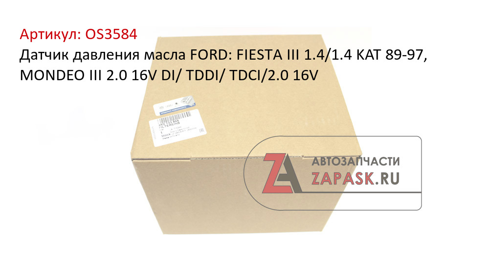 Датчик давления масла FORD: FIESTA III 1.4/1.4 KAT 89-97, MONDEO III 2.0 16V DI/ TDDI/ TDCI/2.0 16V