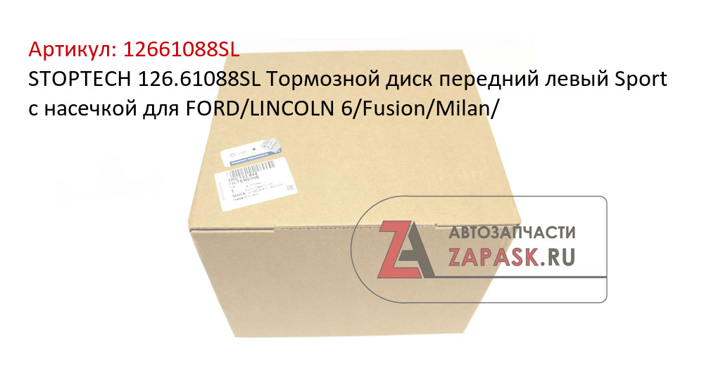 STOPTECH 126.61088SL Тормозной диск передний левый Sport с насечкой для FORD/LINCOLN 6/Fusion/Milan/