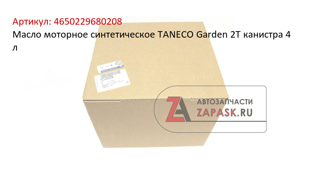 Масло моторное синтетическое TANECO Garden 2T канистра 4 л