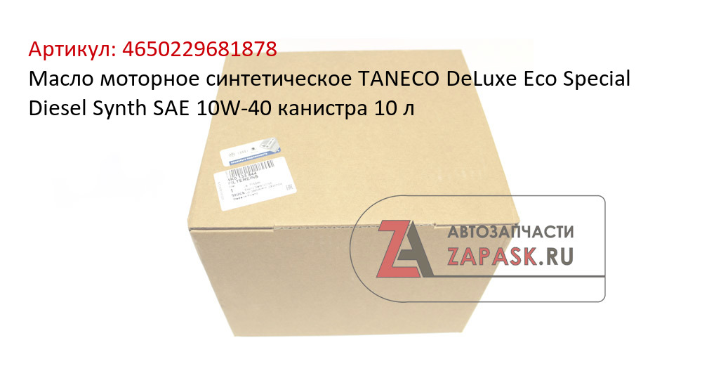 Масло моторное синтетическое TANECO DeLuxe Eco Special Diesel Synth SAE 10W-40 канистра 10 л