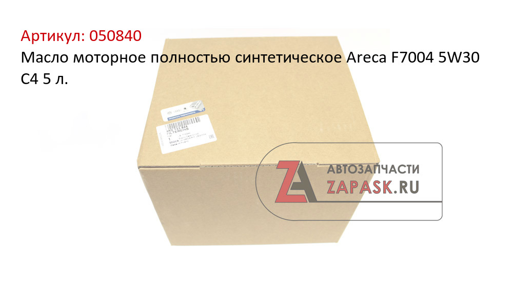Масло моторное полностью синтетическое Areca F7004 5W30 C4 5 л.  050840
