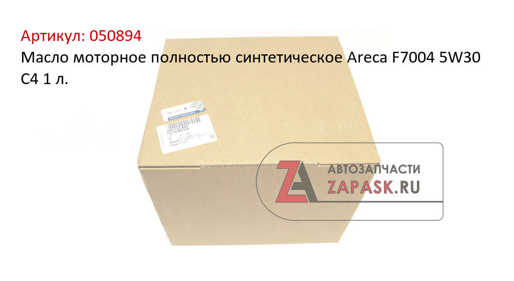 Масло моторное полностью синтетическое Areca F7004 5W30 C4 1 л.