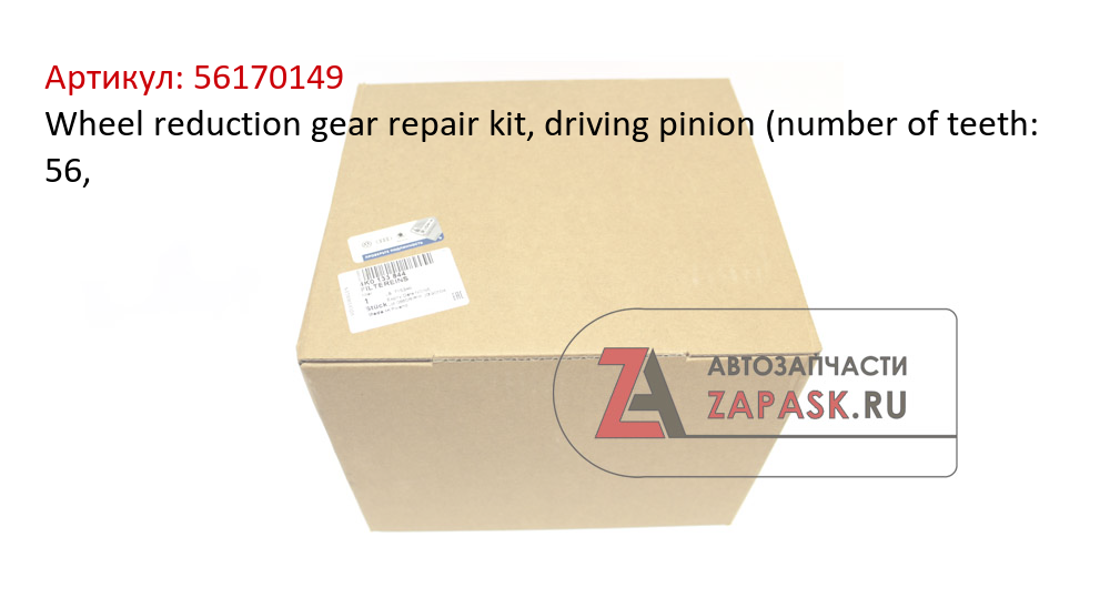 Wheel reduction gear repair kit, driving pinion (number of teeth: 56,