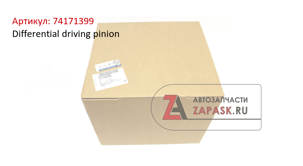 Differential driving pinion