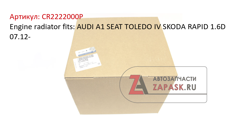 Engine radiator fits: AUDI A1  SEAT TOLEDO IV  SKODA RAPID 1.6D 07.12-