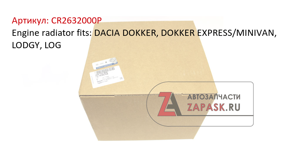 Engine radiator fits: DACIA DOKKER, DOKKER EXPRESS/MINIVAN, LODGY, LOG