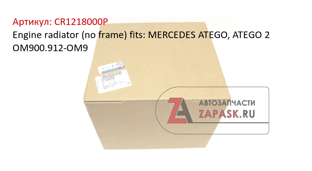 Engine radiator (no frame) fits: MERCEDES ATEGO, ATEGO 2 OM900.912-OM9