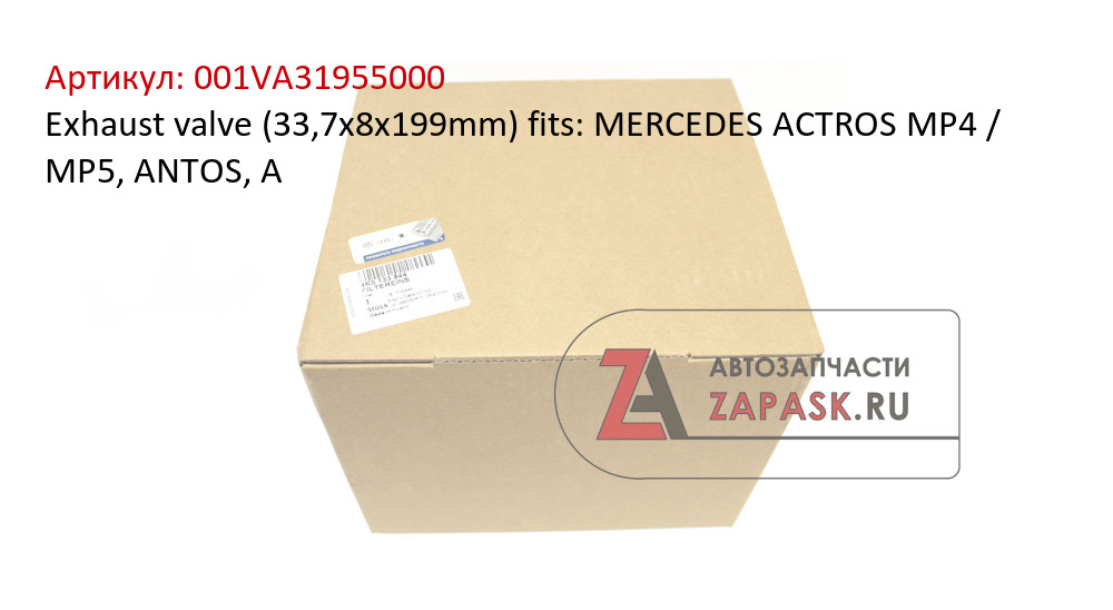 Exhaust valve (33,7x8x199mm) fits: MERCEDES ACTROS MP4 / MP5, ANTOS, A