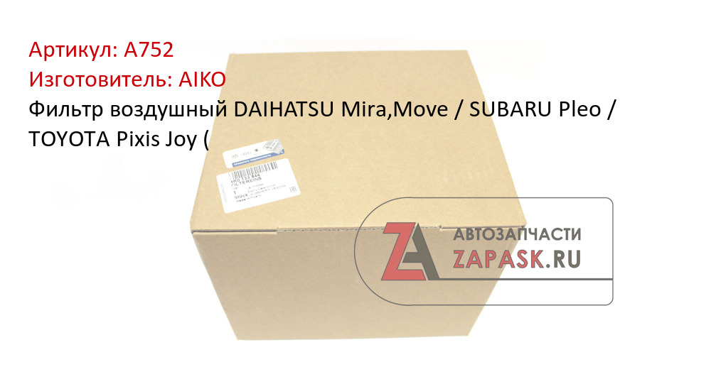 Фильтр воздушный DAIHATSU Mira,Move / SUBARU Pleo / TOYOTA Pixis Joy (