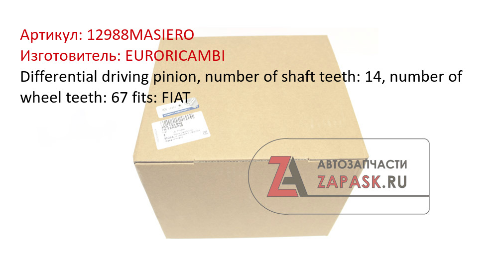 Differential driving pinion, number of shaft teeth: 14, number of wheel teeth: 67 fits: FIAT EURORICAMBI 12988MASIERO