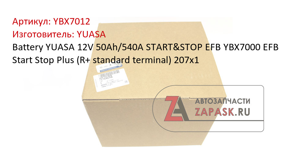 Battery YUASA 12V 50Ah/540A START&STOP EFB  YBX7000 EFB Start Stop Plus (R+ standard terminal) 207x1