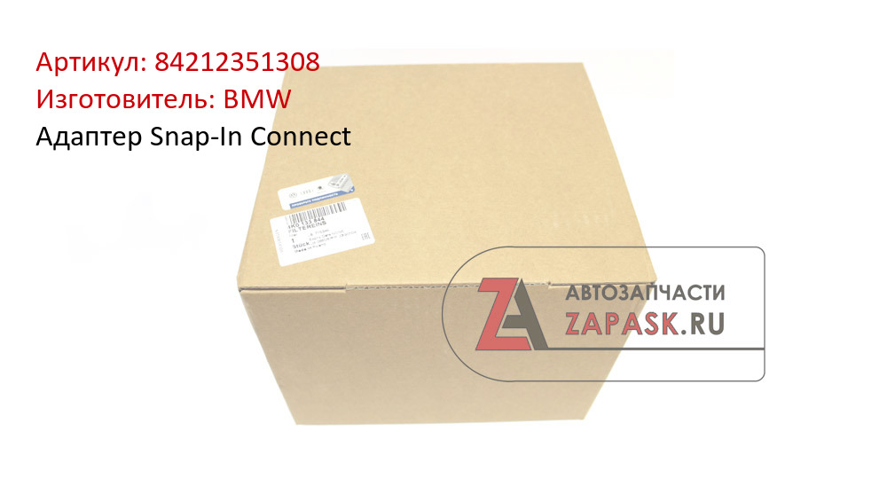 Адаптер Snap-In Connect