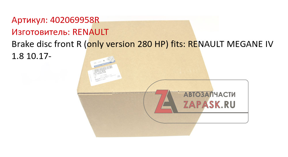 Brake disc front R (only version 280 HP) fits: RENAULT MEGANE IV 1.8 10.17-