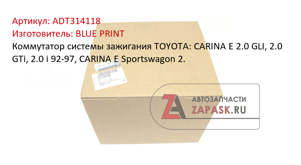 Коммутатор системы зажигания TOYOTA: CARINA E 2.0 GLI, 2.0 GTi, 2.0 i 92-97, CARINA E Sportswagon 2.