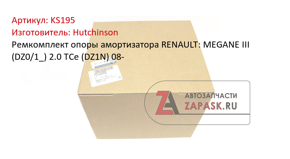 Ремкомплект опоры амортизатора RENAULT: MEGANE III (DZ0/1_) 2.0 TCe (DZ1N) 08- Hutchinson KS195