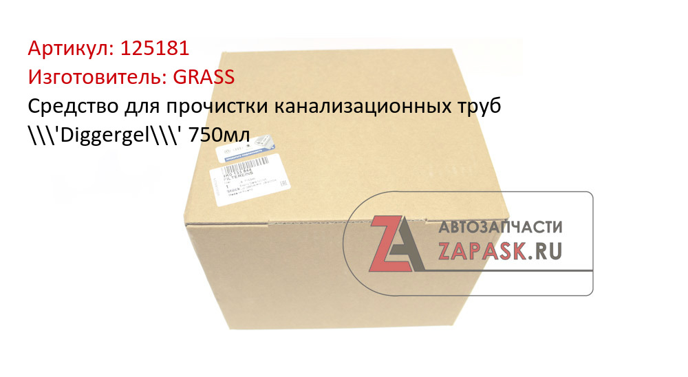 Средство для прочистки канализационных труб 'Diggergel' 750мл