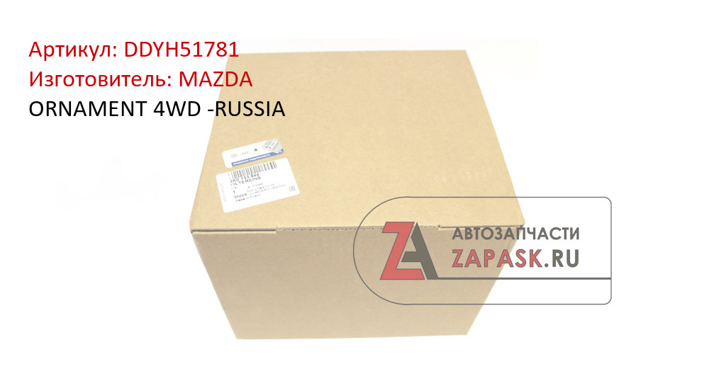 ORNAMENT 4WD -RUSSIA