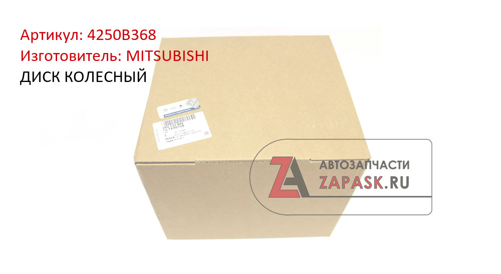 ДИСК КОЛЕСНЫЙ