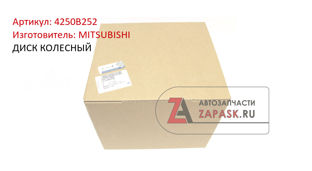 ДИСК КОЛЕСНЫЙ